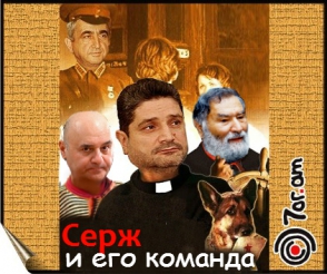 «Արևմտամետներն» ու «ռուսամետներն» ընդդեմ Հայաստանի ու Ղարաբաղի